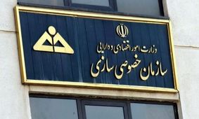 شیوه جدید کلاهبرداری و اخاذی با نام سهام عدالت