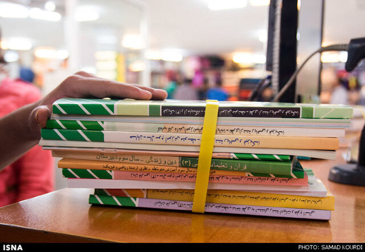 کتابهای درسی تا هفته اول شهریور در اختیار دانش آموزان قرار می گیرد
