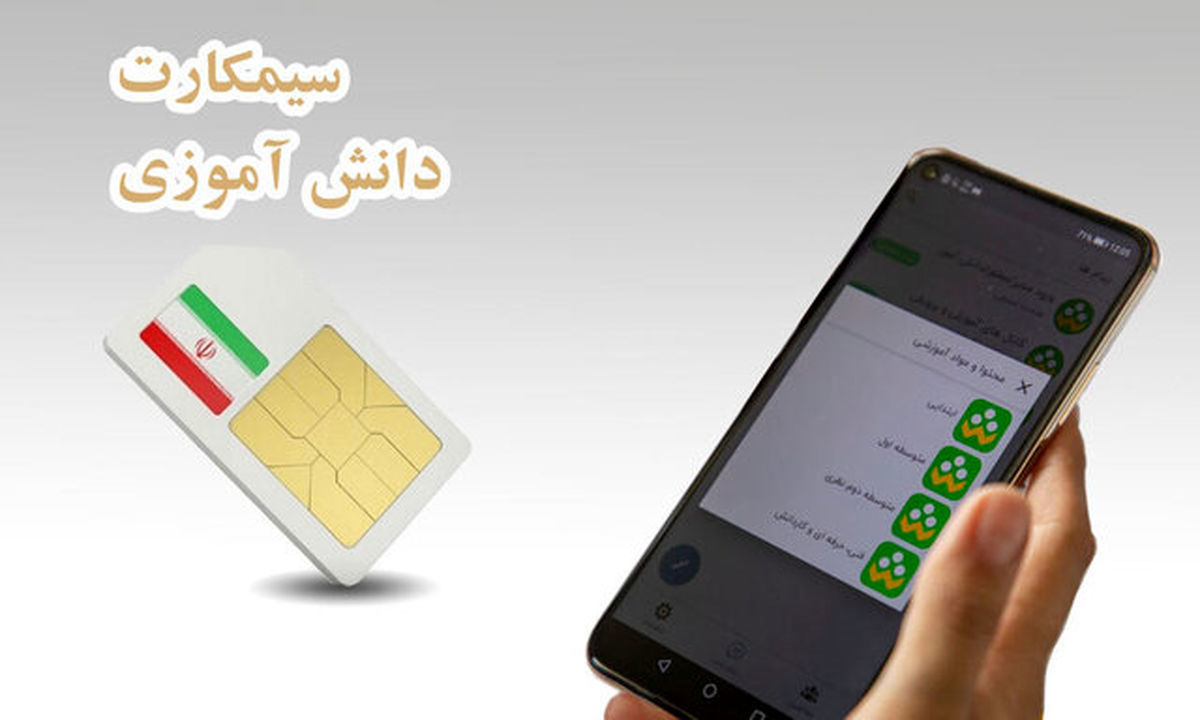 فریب تبلیغات فروش «سیم کارت شاد» را نخورید