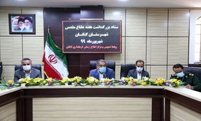 ۹۰۰ پیشکسوت دفاع مقدس شهرستان کنگان تجلیل می‌شوند
