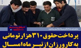 ۴۲ هزار کارورز از تیرماه وارد بازار کار می‌شوند