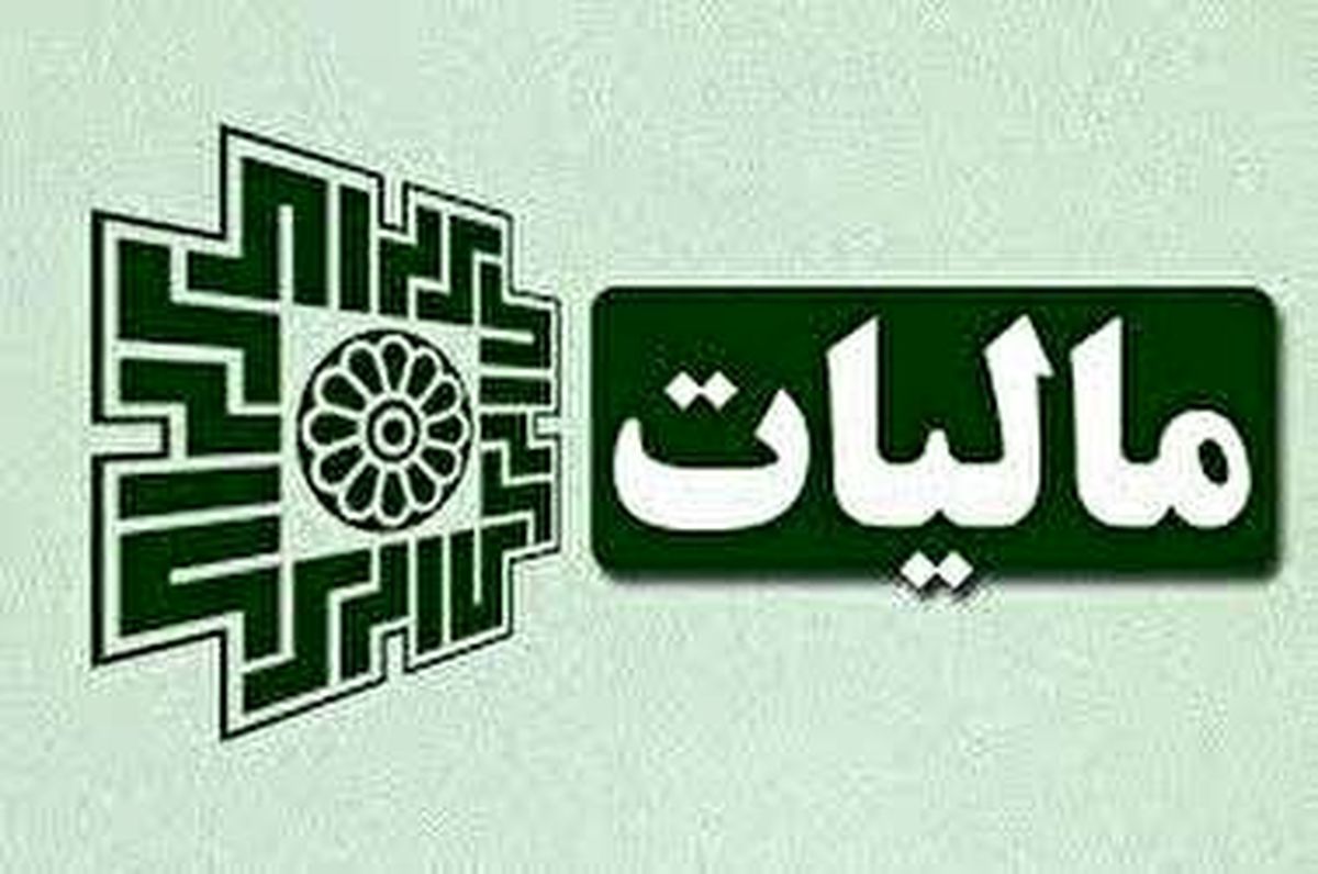 میزان عوارض کالاهای مخرب محیط ‌زیست اعلام شد