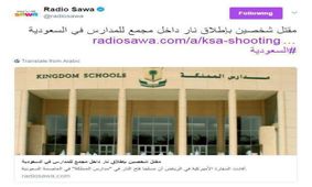تیراندازی در شمال ریاض عربستان 2 کشته بر جای گذاشت