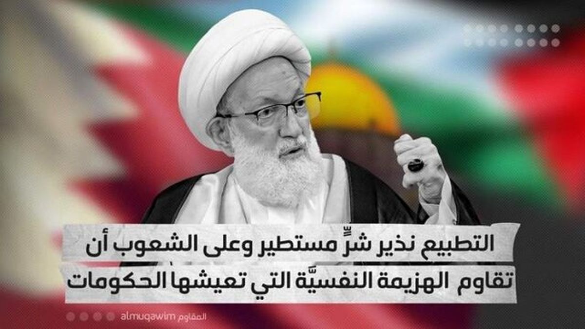 سازش با اسرائیل، شوم و منادی شرارتی بزرگ است