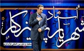 اهدای اولین ترتیل قرآن استاندارد ایران به شهدای مدافع حرم