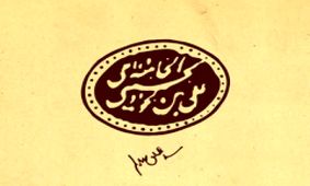 حکم مسواک زدن در حال روزه‌داری از دیدگاه مقام معظم رهبر