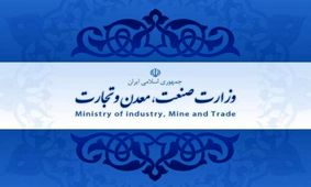 بلاتکلیفی وزارت صمت صدای تولیدکنندگان را درآورد!