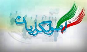 اصولگرایان رقیب نمی‌خواهند؟/ میدان بی‌رقیب؛ شمشیر دولبه اصولگرایان