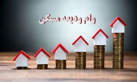 واکنش مجری تلویزیون به وام ۴۰۰میلیونی خرید مسکن