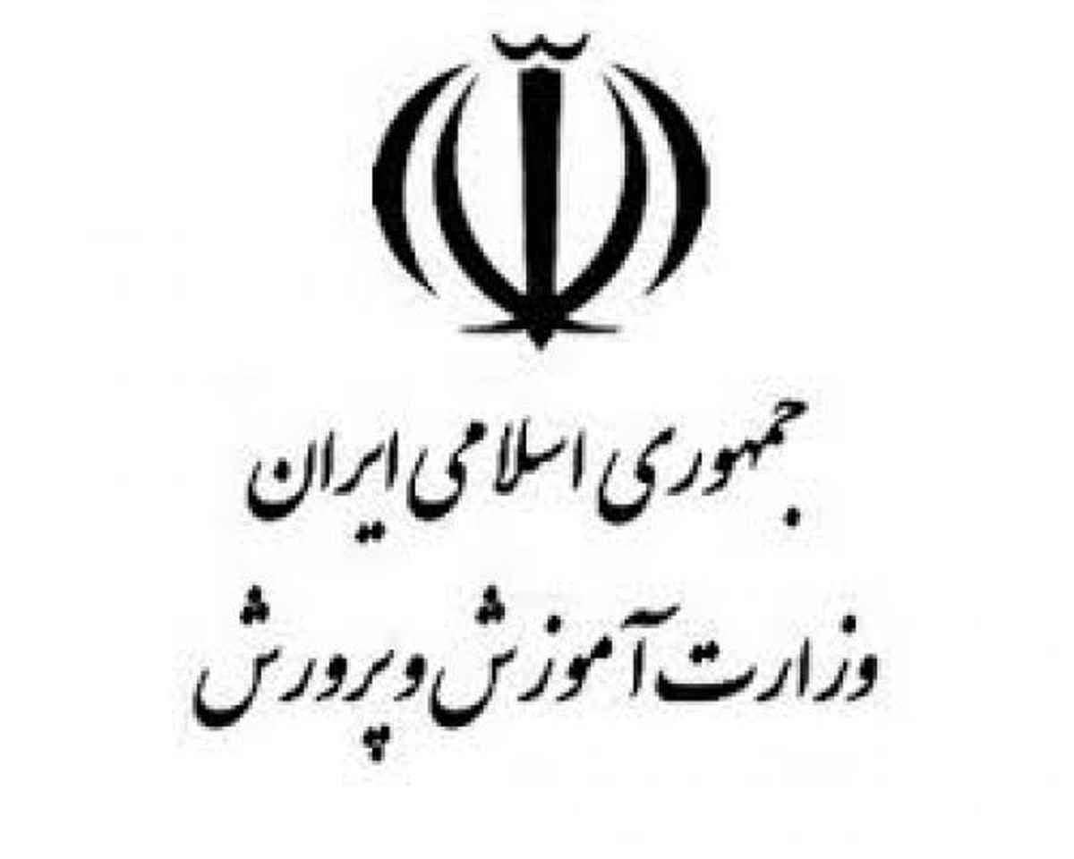امتحانات دانش‌آموزان طبق برنامه انجام می‌شود