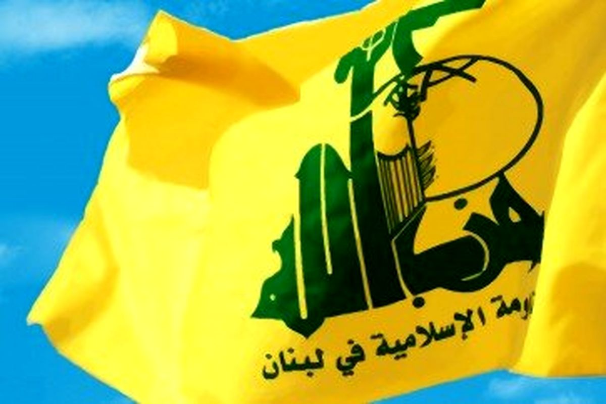 جایزه ۱۰ میلیون دلاری آمریکا برای ارائه اطلاعات مالی حزب‌الله لبنان