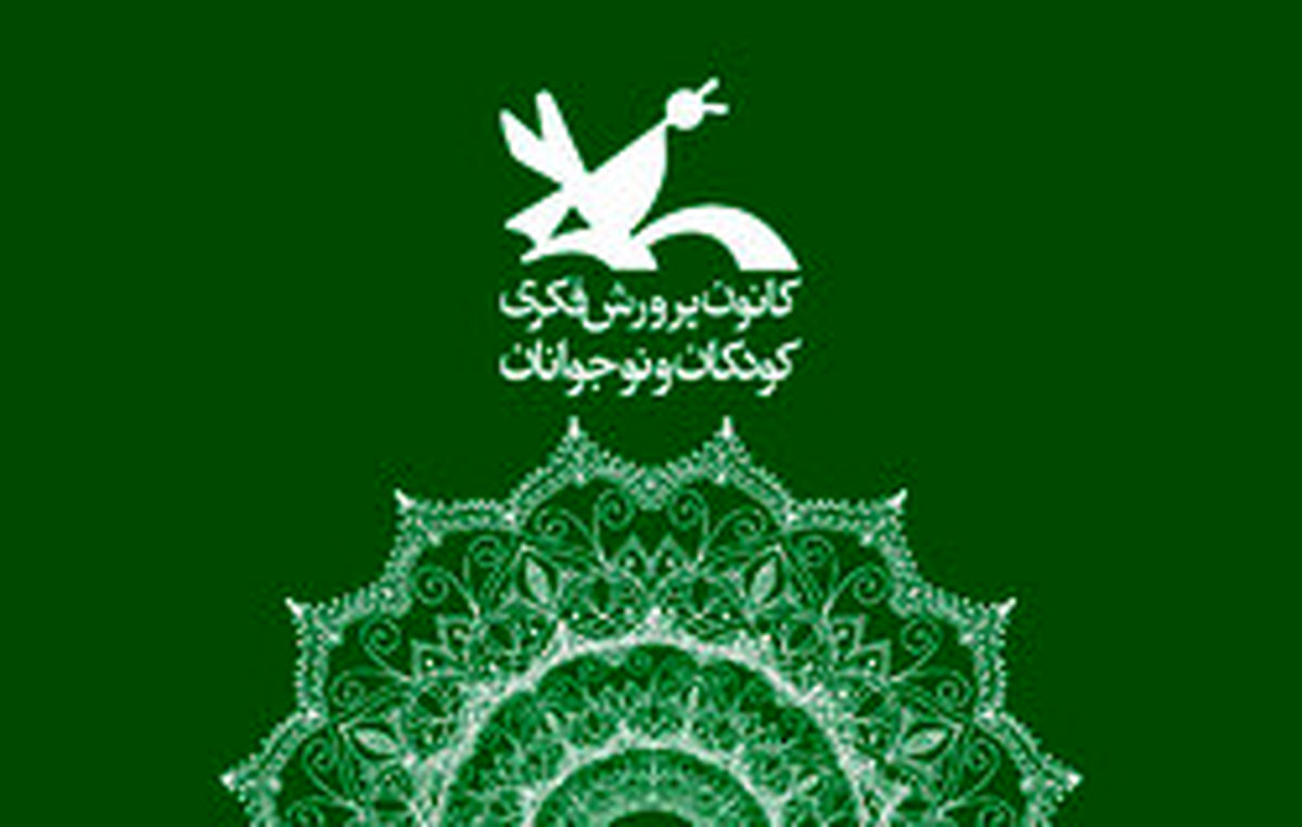 کانون پرورش فکری کودکان و نوجوانان سمنان ۸۰ کارگاه برخط دارد