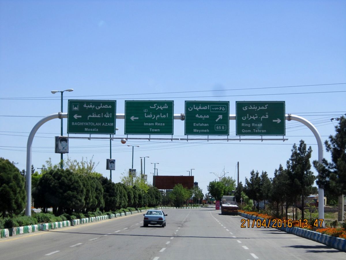 مسدود شدن ورودی های اصلی شهر دلیجان