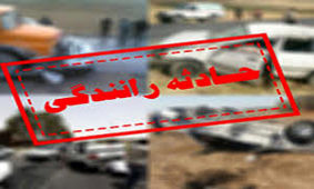 آیا به حوادث رانندگی در ساعت منع تردد خسارت پرداخت می شود؟