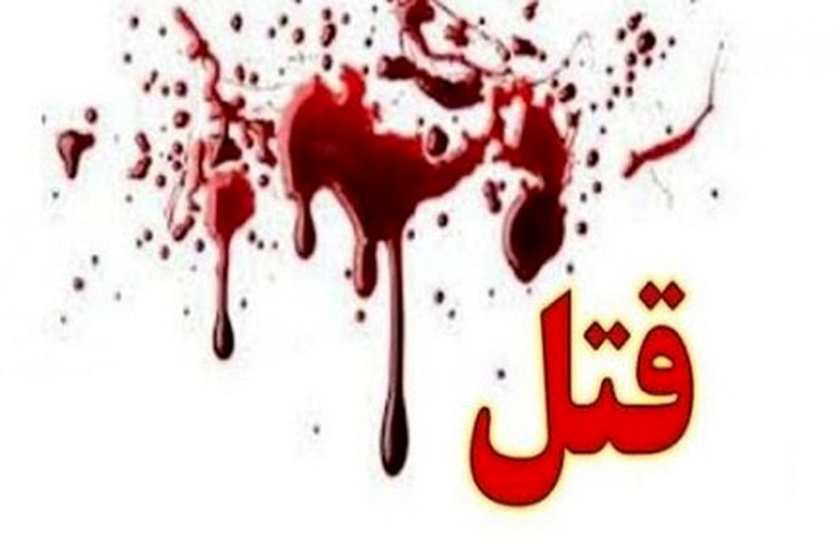 قتل پسر فلج به دست مادر بی رحم