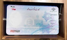 وعده ناتمام چاپخانه دولتی برای تامین بدنه «کارت ملی»/ چرا پروژه «کارت ملی هوشمند» شکست خورد؟