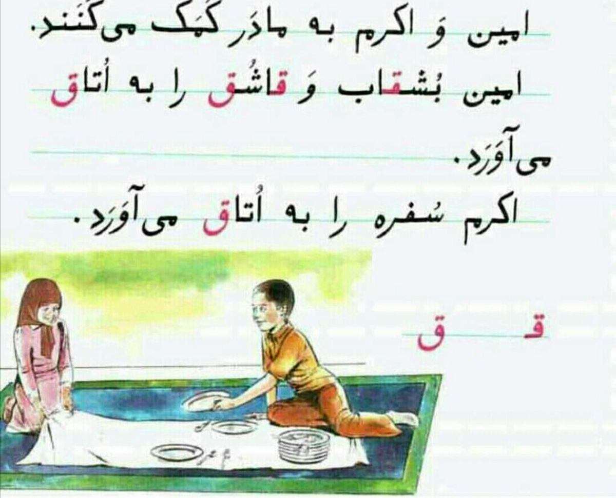 امین و اکرم؛ خاطراتی که فراموش نمی‌شوند/ ویدئو