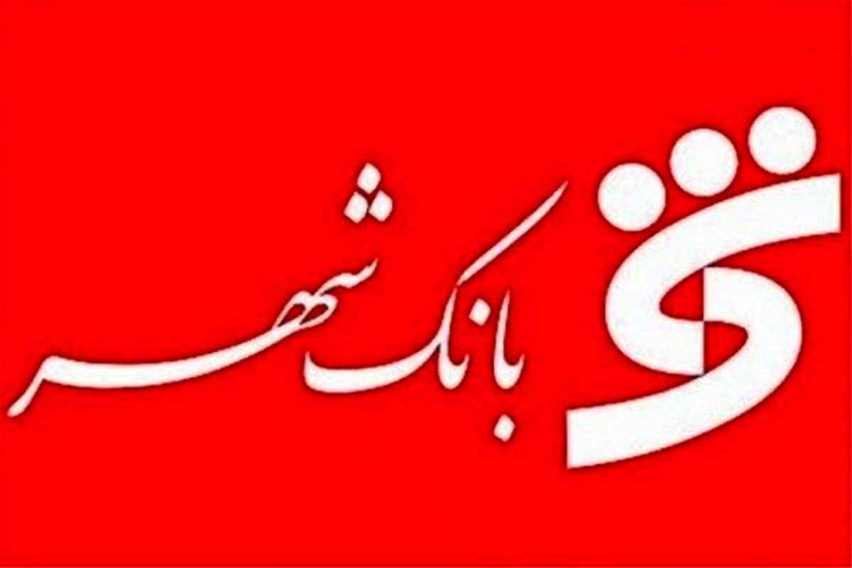 پیام مدیرعامل بانک شهر در آستانه روز جهانی قدس