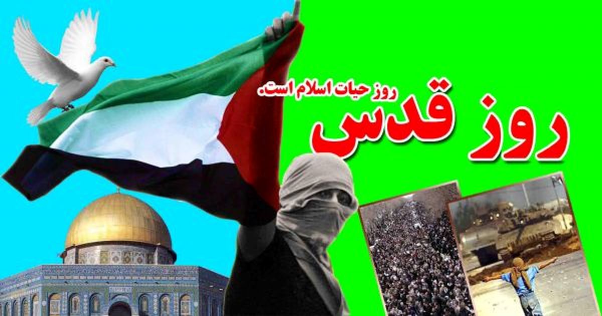 متن کامل بیانیه روز قدس در راهپیمایی امروز تهران