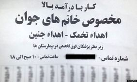 پشت‌پرده فروش تخمک در فضای‌ مجازی