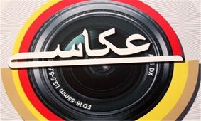 نخستین آژانس عکس در استان سمنان افتتاح شد