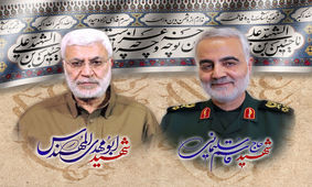 اعلام برنامه‌های سالروز شهادت سردار سلیمانی در اراضی عباس آباد تهران