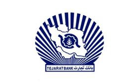 تاکید مدیرعامل بانک تجارت بر حمایت از بنگاه‌های کوچک و متوسط