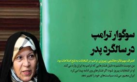تصاویر صفحه نخست روزنامه‌های امروز یکشنبه ۲۱ دی ۱۳۹۹