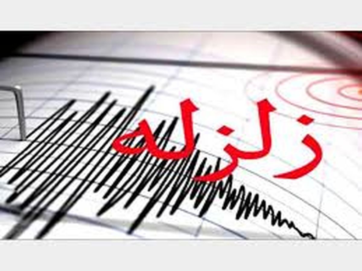 مشهد لحظاتی پیش باز هم لرزید