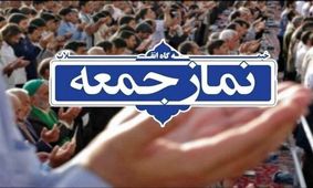 نماز جمعه فردا در ۵ شهر نارنجی گیلان اقامه نمی شود