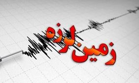 ایران در دی ماه بیش از ۹۰۰ بار لرزید