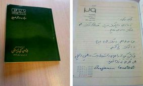 می‌خواهم با مرگ خودم بمیرم، نه با مرگ پزشکی/انتشار دست‌نوشته‌های عباس کیارستمی