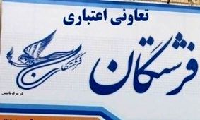 ماجرای املاک موسسه "فرشتگان" که به نام دو زن صیغه ای بود!