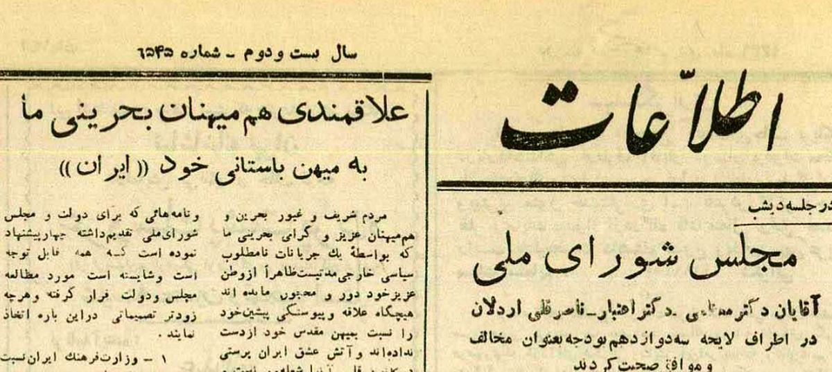 روزی که نماینده بحرین به تهران آمد؛ می خواهیم به ایران برگردیم