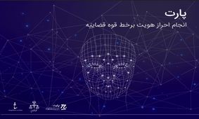 احراز هویت آنلاین چگونه به مردم کمک می‌کند؟