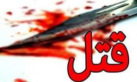 جزئیات قتل هولناک پدر با ۴۰ضربه خنجر