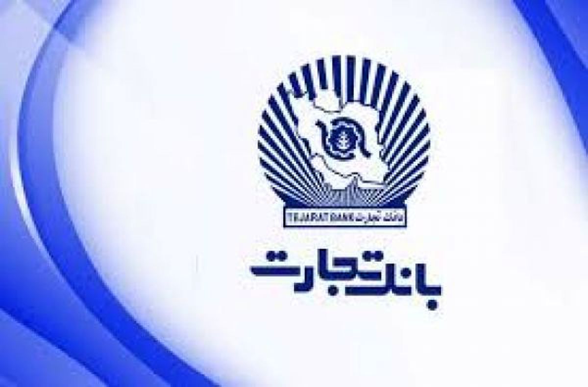 نوسازی ناوگان اتوبوسرانی تهران با حمایت بانک تجارت