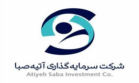 مدیرعامل هلدینگ صبا تشریح کرد؛ ورود آتیه صبا به بورس