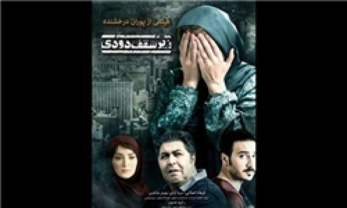 «زیر سقف دودی» 2 میلیاردی شد
