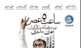 آغاز پیش فروش اینترنتی فیلم «مدیری»