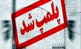 پلمب 22 باب مغازه غیرمجاز سیلندر پرکنی در سنندج