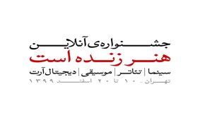 توجه ویژه یک جشنواره آنلاین به تعزیه در دوران کرونا