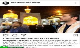 خواننده لس‌آنجلسی در مشهد/عکس