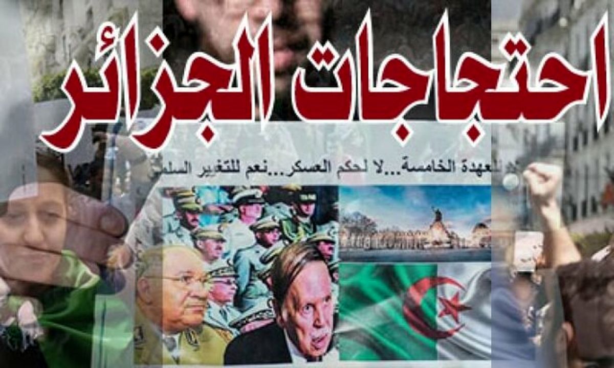 تظاهرات در الجزایر در دومین سالروز اعتراضات علیه بوتفلیقه
