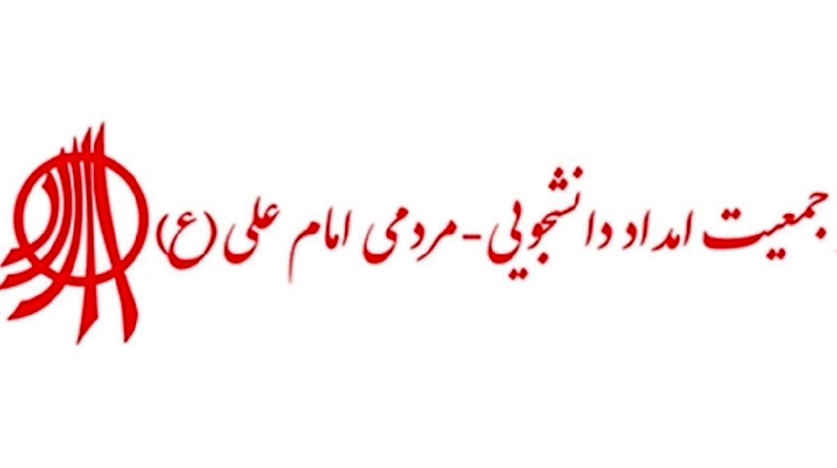 توضیح وزارت کشور درباره دلایل انحلال جمعیت امام علی/ نمی‌توانید مدعی باشید که هدف دولت محدودسازی جامعه مدنی است