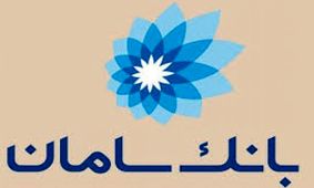 بانک سامان 200 میلیون ریال تسهیلات خوداشتغالی می‌دهد