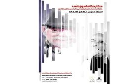 برج آزادی میزبان کارگاه «طراحی شخصیت و ایده‌پردازی در کاریکاتور» می‌شود