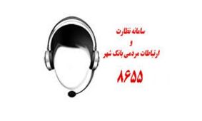 ارتباط مستقیم تلفنی با معاون شعب و توسعه بازاریابی