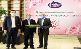 آیین تقدیر از بازنشستگان گروه صنعتی میهن برگزار شد