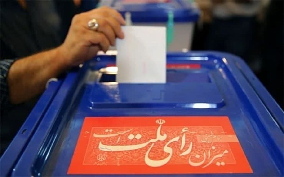 ثبت نام انتخابات ریاست جمهوری از ۲۱ اردیبهشت آغاز می شود